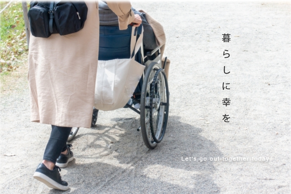 Let's go out together today.