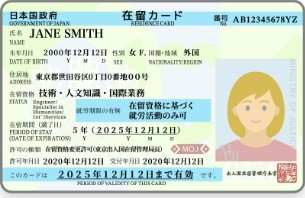 在留カード