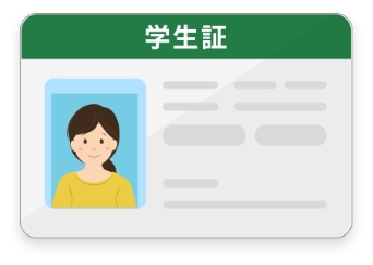 学生証